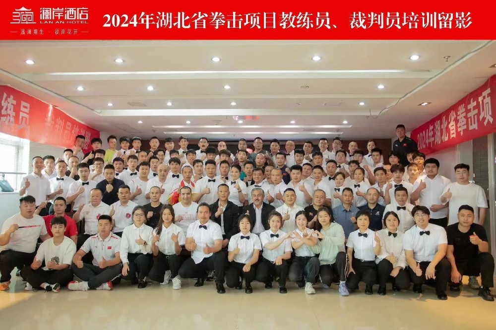 武汉三新职业技术学校体育部参加湖北省拳击项目培训班收获满满
